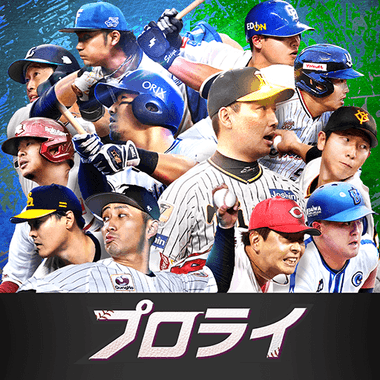 プロ野球RISING