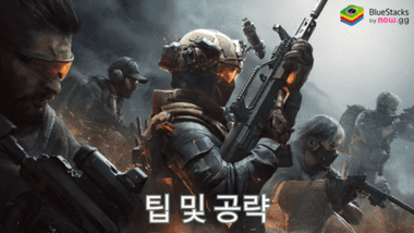 Delta Force – 팁 및 공략