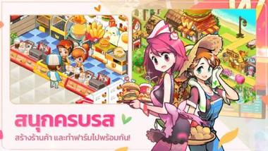 วิธีติดตั้งและเล่น I Love Burger ทำร้าน &#038; ทำฟาร์ม บน PC และ Mac ผ่าน BlueStacks